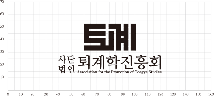 퇴계학진흥회 CI