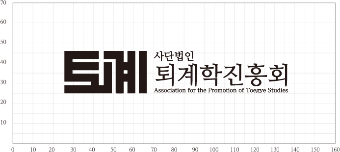 퇴계학진흥회 CI