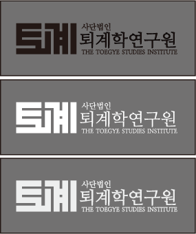 퇴계학진흥회 CI